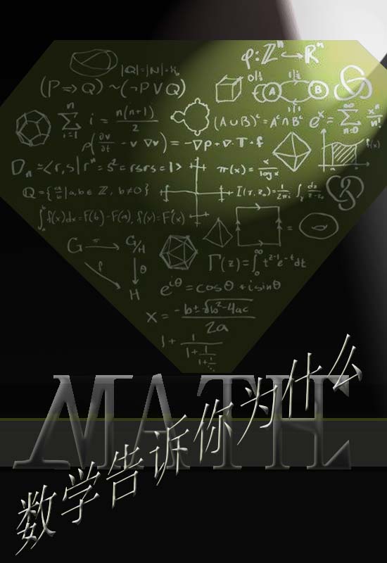数学逻辑