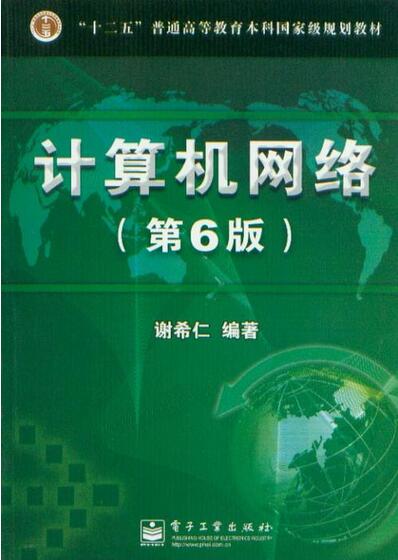 计算机