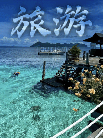 走在路上