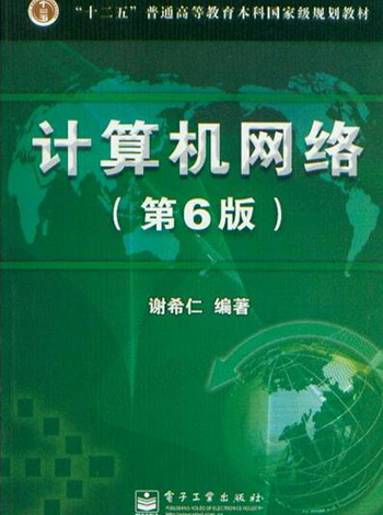 计算机